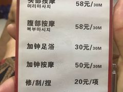 -东楠湾足浴·24H(金平路店)