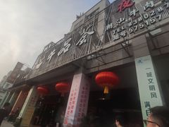 -牛品荟牛肉火锅(新城广场店)