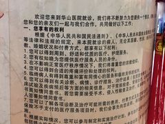 -复旦大学附属华山医院(总院)