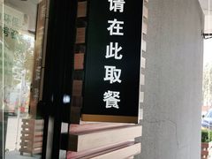 -麦当劳(友谊路得来速店)