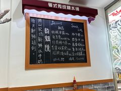 -韵姐牛奶甜品世家