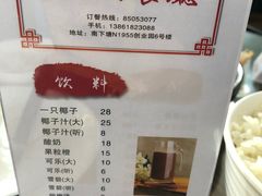 -梁溪河畔·吉府花园(南长街南下塘店)