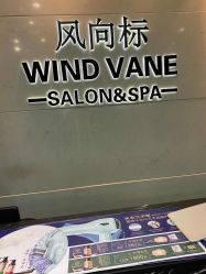 -风向标WIND VANE SALON