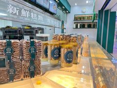 -酥大興·新国潮糕点配茶饮(龙岗万达黑金店)