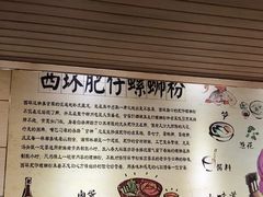 -西环肥仔螺蛳粉(南宁第一分店)