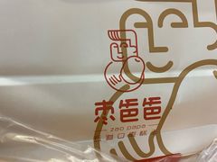 -五道口枣糕王(成府路店)