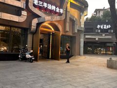 -老三龙虾(汉阳杨泗庙店)