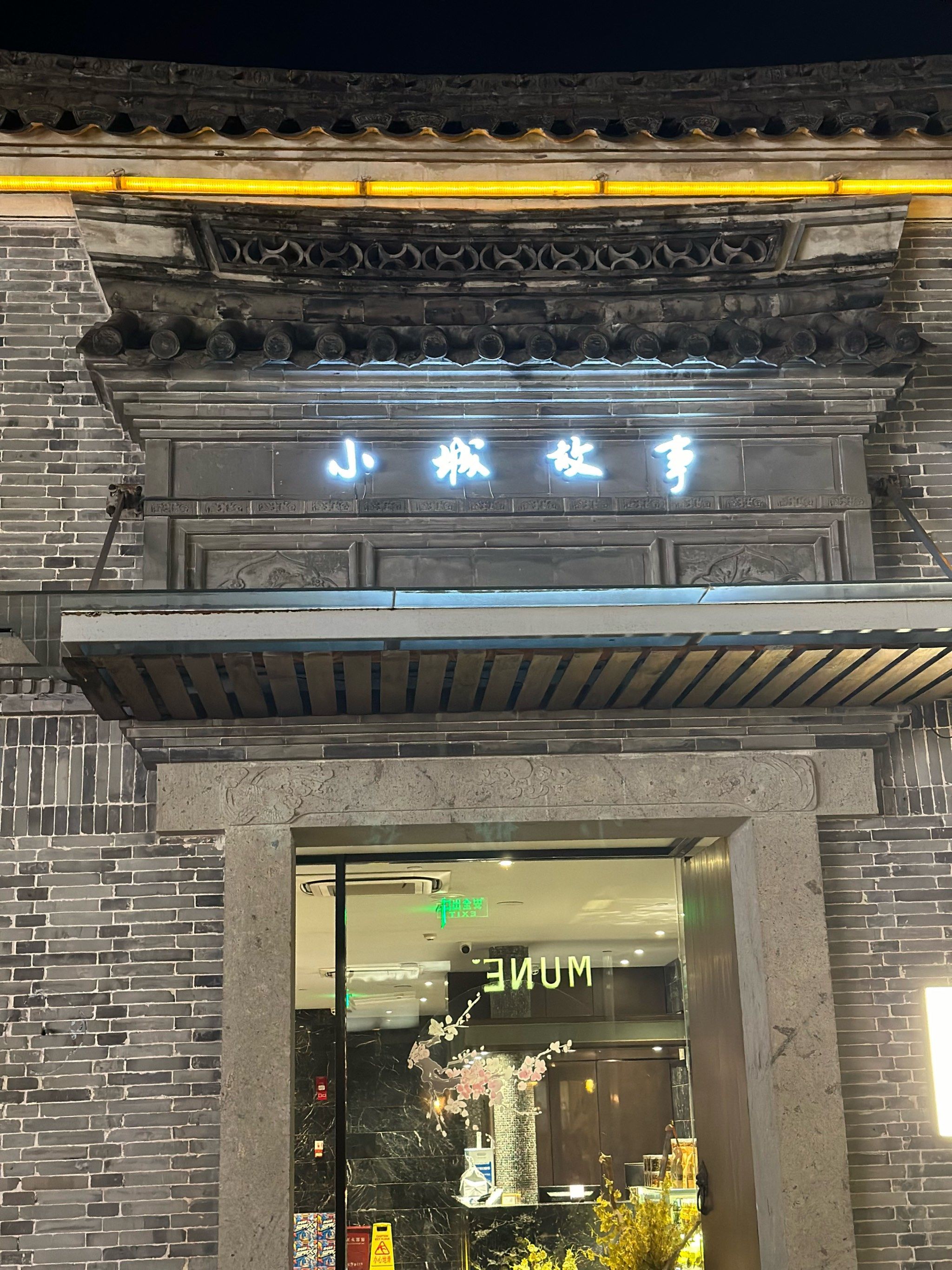 不可错过的餐厅新发现