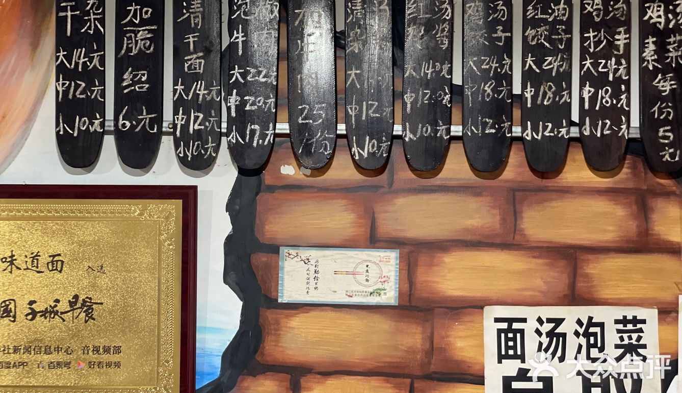 隐藏在舞蹈学院门口的牛肉面