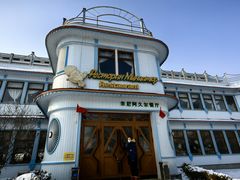 -伏尔加庄园米尼阿久尔餐厅