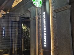 -星巴克臻选(上海今潮8弄店)