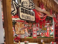 -申记串道(中街店)