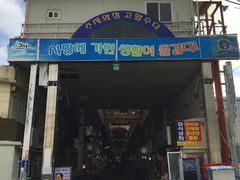 -西归浦每天偶来市场