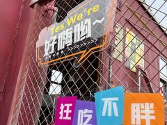 -菊园百果园
