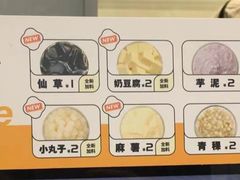 -古茗(吉祥北街店)