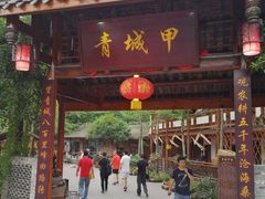 门面-青城甲(青城山店)