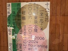 -一坐一忘云南菜(三里屯店)