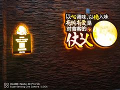 门面-聚味瞿记·龙虾堂(望城店)
