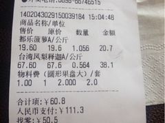 价格-百果园PAGODA(国贸2店)