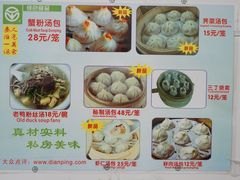 菜单-曼曼汤包(建国西路店)