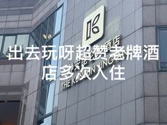 -上海静安昆仑大酒店