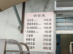 -西园寺素食(西园弄戒幢律寺店)