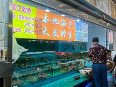 -新享乐海鲜(翠华路店)