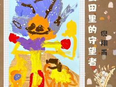 -艺塔木美学教育(和达校区)