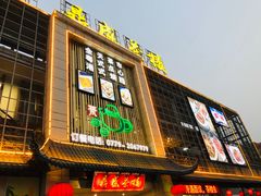 -北部湾鼎盛茶楼(银滩店)