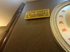 -塞上府(西安店)