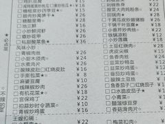 -萍记王嫂私厨