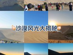 -鸣沙山月牙泉风景名胜区