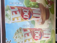 -DQ·蛋糕·冰淇淋(阜盛道店)