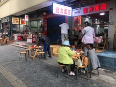 门面-华兴街自力面店