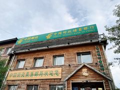 -北极村旅游风景区