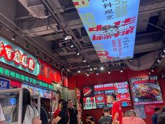 -文立新麻辣烫(合生汇21街区店)