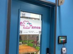 -蒂朵儿童绘画美术教室