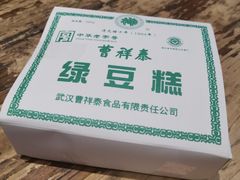 -曹祥泰(解放路店)