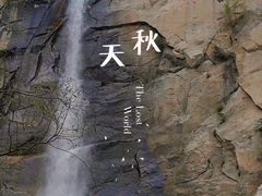 -黑龙潭风景区