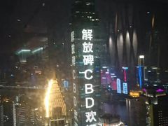 -解放碑威斯汀酒店-知味国际美食餐厅