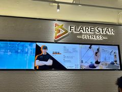 -FLARE STAR FITNESS(复地活力城店)