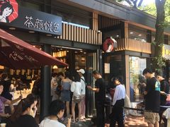 等位区-茶颜悦色(岳麓山顶店)