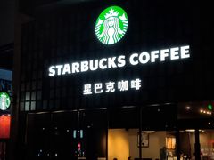 门面-星巴克(宁波江东天伦店)