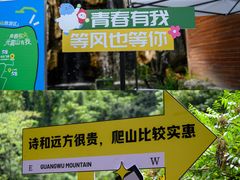-光雾山旅游景区