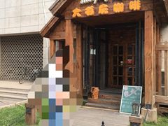 大书房咖啡馆(传媒大学店)-大书房咖啡(中传国交店)