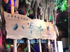 -大哈福烧烤·海鲜·家常菜(延安三路店)