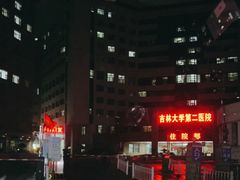 -吉林大学第二医院(自强院区)