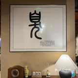 重口味爱好者的天堂[吐舌]对面是WC‼️