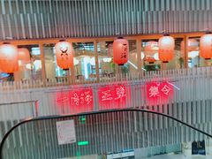 门面-日进一片海.生腌海鲜火锅.宵夜烧烤(三里屯总店)