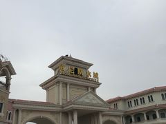 -青岛方特梦幻王国